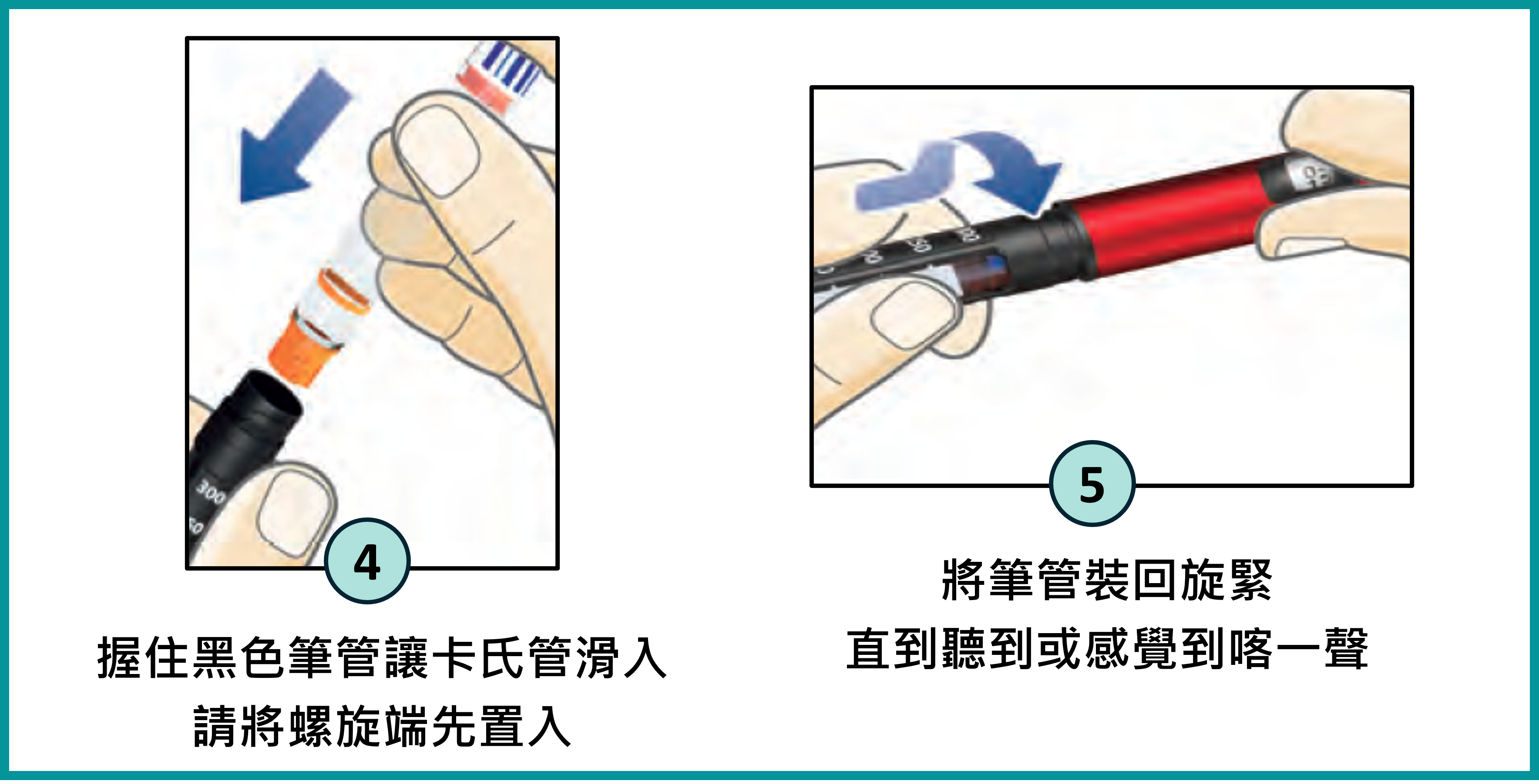 Echo pen步驟2